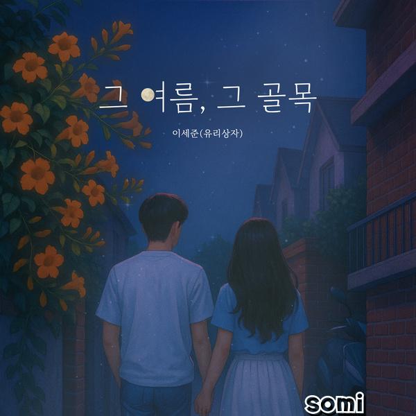 Image Cover